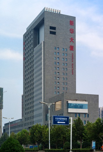 河北出版物發行中心